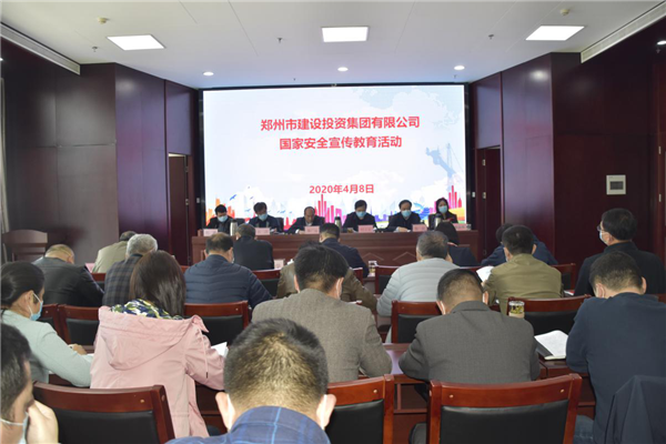 集團(tuán)公司多措并舉、深入開展2020年全民國家安全教育日宣傳教育活動(dòng)