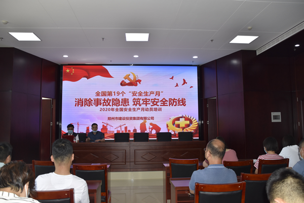 消除事故隱患，筑牢安全防線——集團公司“安全生產(chǎn)月”活動圓滿收官