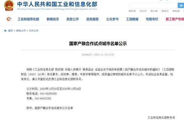 贊！鄭州入選國家級試點城市