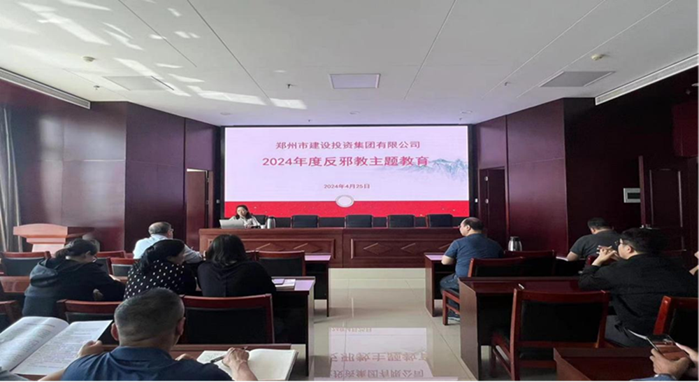 筑牢反邪防線，共建平安企業(yè)