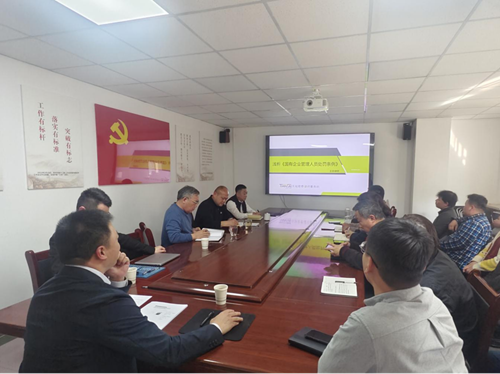 鄭州建投通訊管線有限公司開展法律風險與廉潔從業(yè)專題培訓
