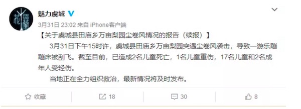 楚楚baby演過什么電影