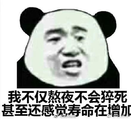 有種你再撞一下by