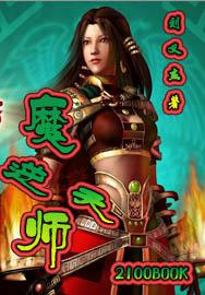 宿主TXT下載